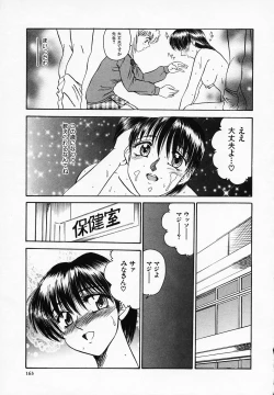 Page 165 of Yuuwaku Channeru | temptation channel