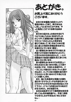 Page 167 of Yuuwaku Channeru | temptation channel