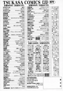 Page 170 of Yuuwaku Channeru | temptation channel