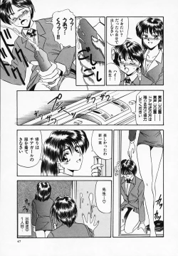 Page 49 of Yuuwaku Channeru | temptation channel