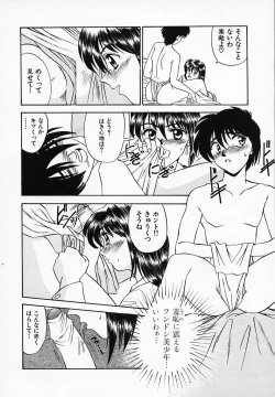 Page 52 of Yuuwaku Channeru | temptation channel