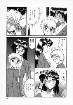 Page 75 of Yuuwaku Channeru | temptation channel