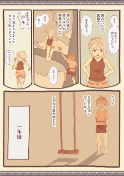 Page 3 of Tomodachi ga Dorei Ichiba ni Urareteta