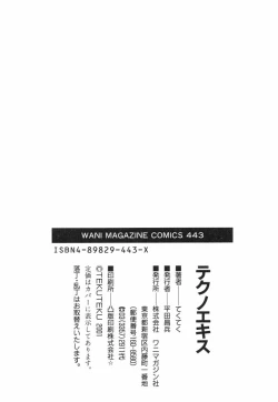 Page 201 of Techno-extract