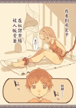 Page 4 of Tomodachi ga Dorei Ichiba ni Urareteta