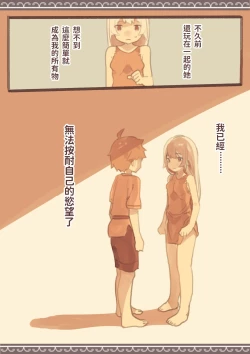 Page 7 of Tomodachi ga Dorei Ichiba ni Urareteta