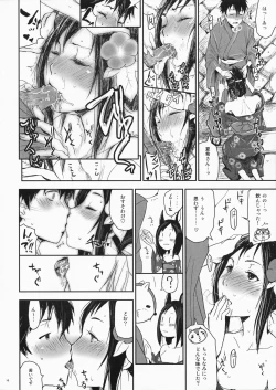 Page 15 of Natsu Ikusa Matsuri 2 - Summer Wars Festival 2