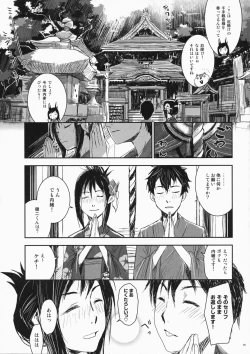 Page 4 of Natsu Ikusa Matsuri 2 - Summer Wars Festival 2