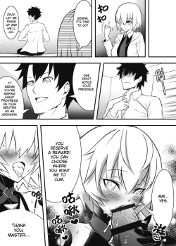 Page 16 of Juusha Jack, Kaikyuu wa Shiriana Nikubenki