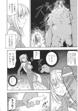 Page 102 of Tatakau Heroine Ryoujoku Anthology Toukiryoujoku 35