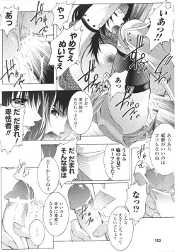 Page 154 of Tatakau Heroine Ryoujoku Anthology Toukiryoujoku 35