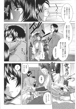 Page 62 of Tatakau Heroine Ryoujoku Anthology Toukiryoujoku 35