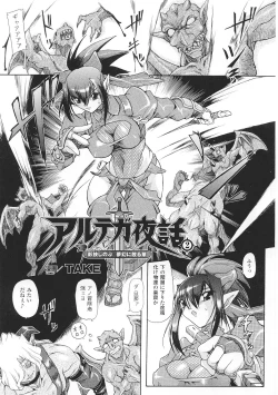 Page 7 of Tatakau Heroine Ryoujoku Anthology Toukiryoujoku 35