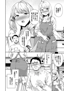 Page 146 of Nakadashi no Susume