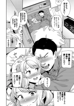 Page 152 of Nakadashi no Susume