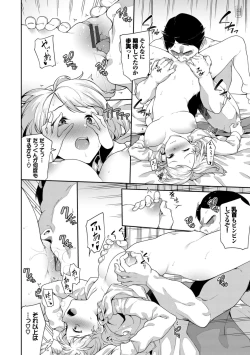 Page 154 of Nakadashi no Susume