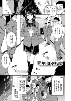 Page 187 of Nakadashi no Susume