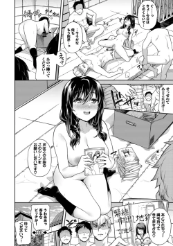 Page 24 of Nakadashi no Susume