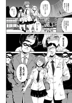 Page 44 of Nakadashi no Susume