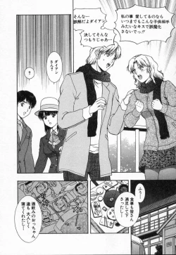 Page 150 of Oneechantachi ga Yatte Kuru 2
