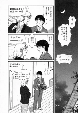 Page 152 of Oneechantachi ga Yatte Kuru 2