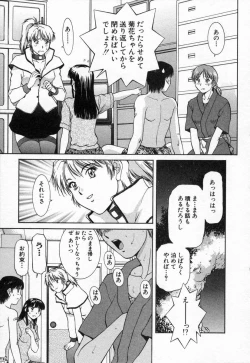 Page 33 of Oneechantachi ga Yatte Kuru 2