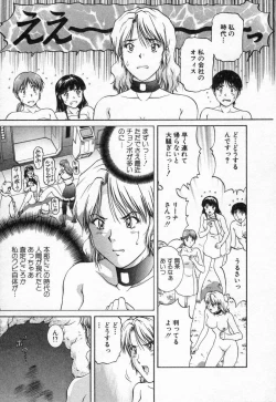 Page 91 of Oneechantachi ga Yatte Kuru 2