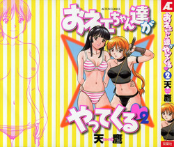 Download Oneechantachi ga Yatte Kuru 2
