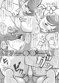 Page 29 of Hitozuma Yumiko no Chounaikai Houshi