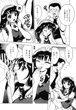 Page 139 of Neneki Skinship | come in contact with viscuous fluid