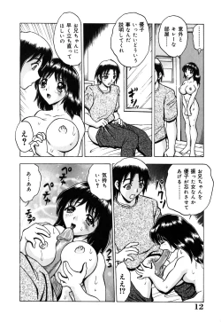 Page 13 of Neneki Skinship | come in contact with viscuous fluid