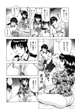 Page 25 of Neneki Skinship | come in contact with viscuous fluid