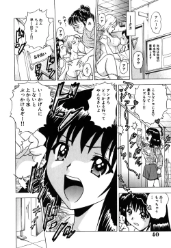 Page 41 of Neneki Skinship | come in contact with viscuous fluid