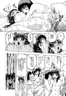 Page 53 of Neneki Skinship | come in contact with viscuous fluid