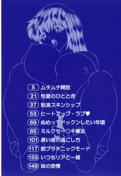 Page 5 of Neneki Skinship | come in contact with viscuous fluid