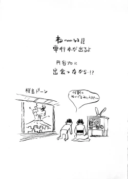 Page 174 of Bg Follow