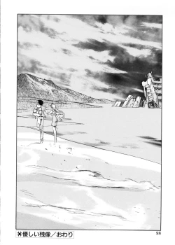 Page 95 of Bg Follow