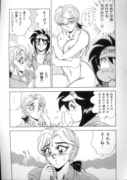 Page 82 of Lingerie Butler