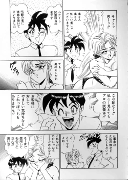 Page 84 of Lingerie Butler