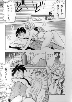 Page 88 of Lingerie Butler