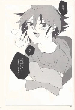 Page 16 of Iikara Tonikaku Chu o Shite!