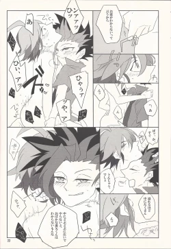 Page 21 of Iikara Tonikaku Chu o Shite!