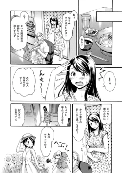 Page 33 of NuresujiNure Man-Man