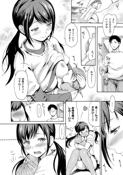 Page 67 of NuresujiNure Man-Man