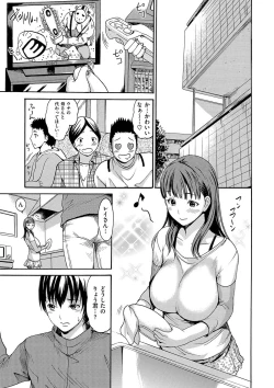 Page 94 of Torokeru Asobi