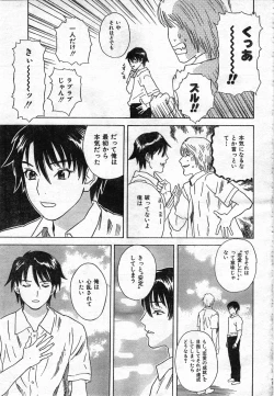 Page 157 of COMIC Zero-Shiki Vol. 42