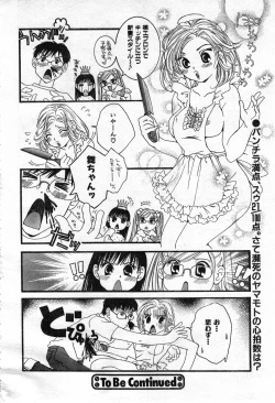 Page 168 of COMIC Zero-Shiki Vol. 42