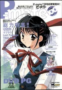 Page 172 of COMIC Zero-Shiki Vol. 42