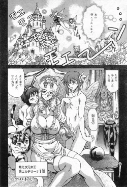 Page 184 of COMIC Zero-Shiki Vol. 42