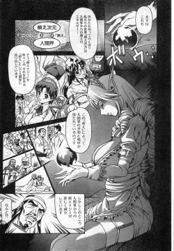 Page 185 of COMIC Zero-Shiki Vol. 42